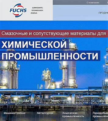 Новый сайт Fuchs Oil